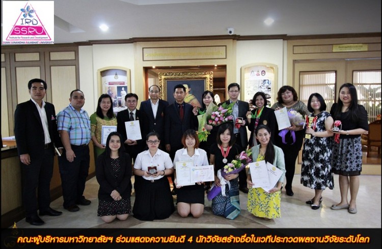 สถาบันวิจัยและพัฒนา อาคารศศิพงษ์ประไพ (อาคาร 41)