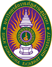 สถาบันวิจัยและพัฒนา มหาวิทยาลัยราชภัฏสวนสุนันทา